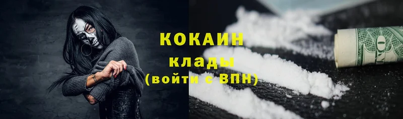 Cocaine VHQ Верхнеуральск