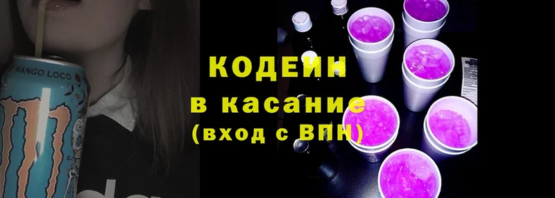 Кодеиновый сироп Lean напиток Lean (лин)  Верхнеуральск 