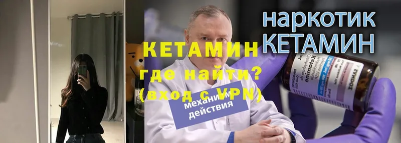 КЕТАМИН VHQ  гидра вход  Верхнеуральск  даркнет сайт 