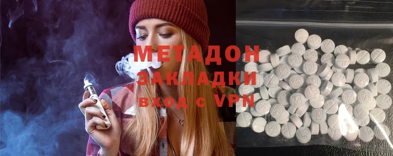 Метадон methadone  Верхнеуральск 