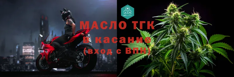 ТГК THC oil  Верхнеуральск 